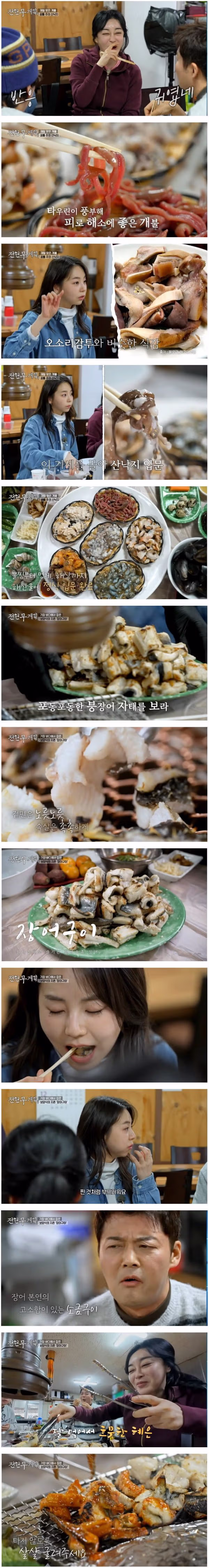 전현무계획3 부산 출신 김혜은이 추천하는 단골 맛집 - 인벤 인기글 이미지 3 - 밈카세