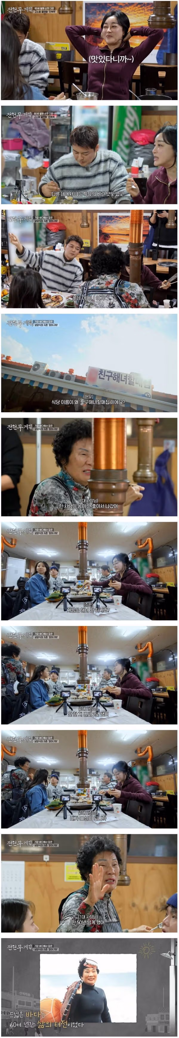 전현무계획3 부산 출신 김혜은이 추천하는 단골 맛집 - 인벤 인기글 이미지 5 - 밈카세