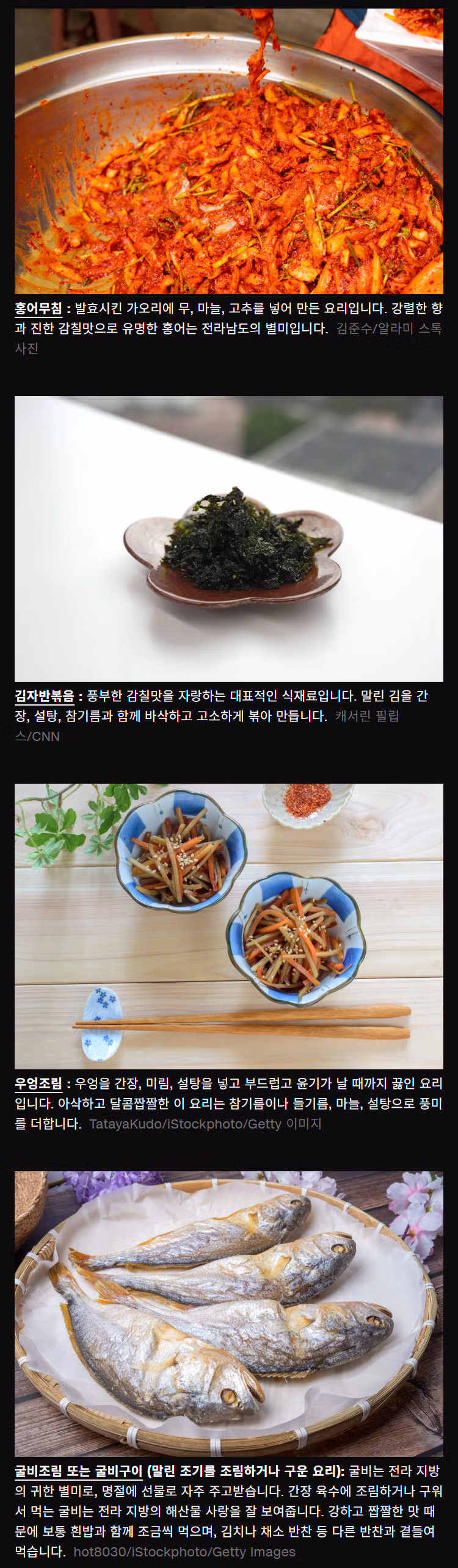 잘 알려지지 않은 한국의 대표 반찬 10가지 - 뽐뿌 인기글 이미지 2 - 밈카세