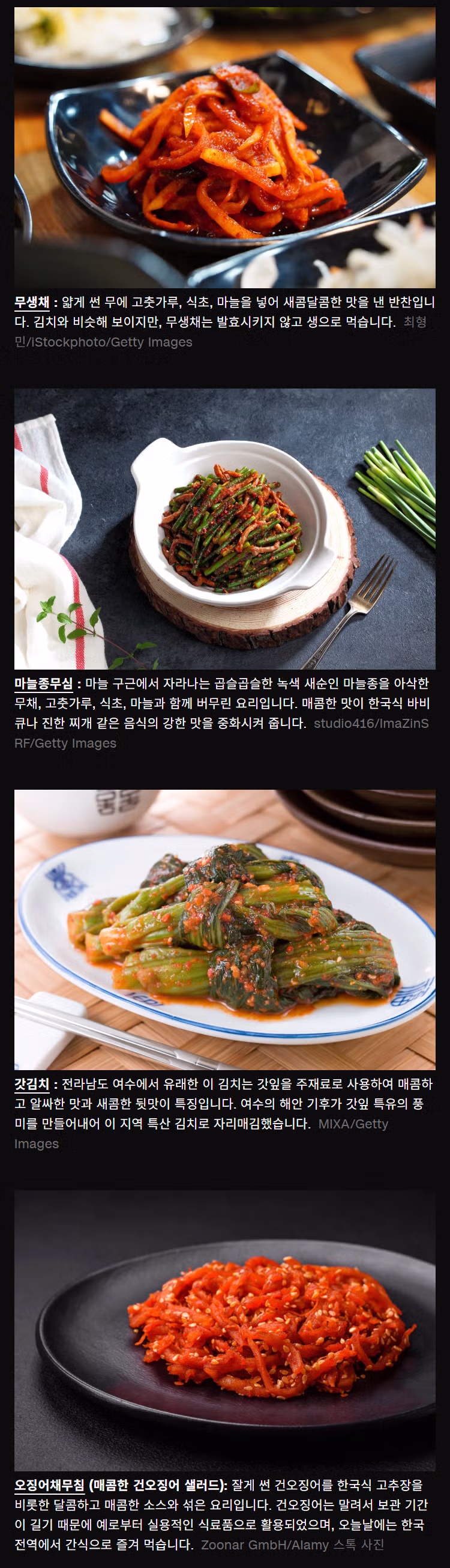 잘 알려지지 않은 한국의 대표 반찬 10가지 - 뽐뿌 인기글 이미지 3 - 밈카세
