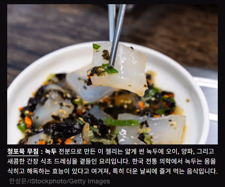 잘 알려지지 않은 한국의 대표 반찬 10가지 - 뽐뿌 인기글 이미지 4 - 밈카세