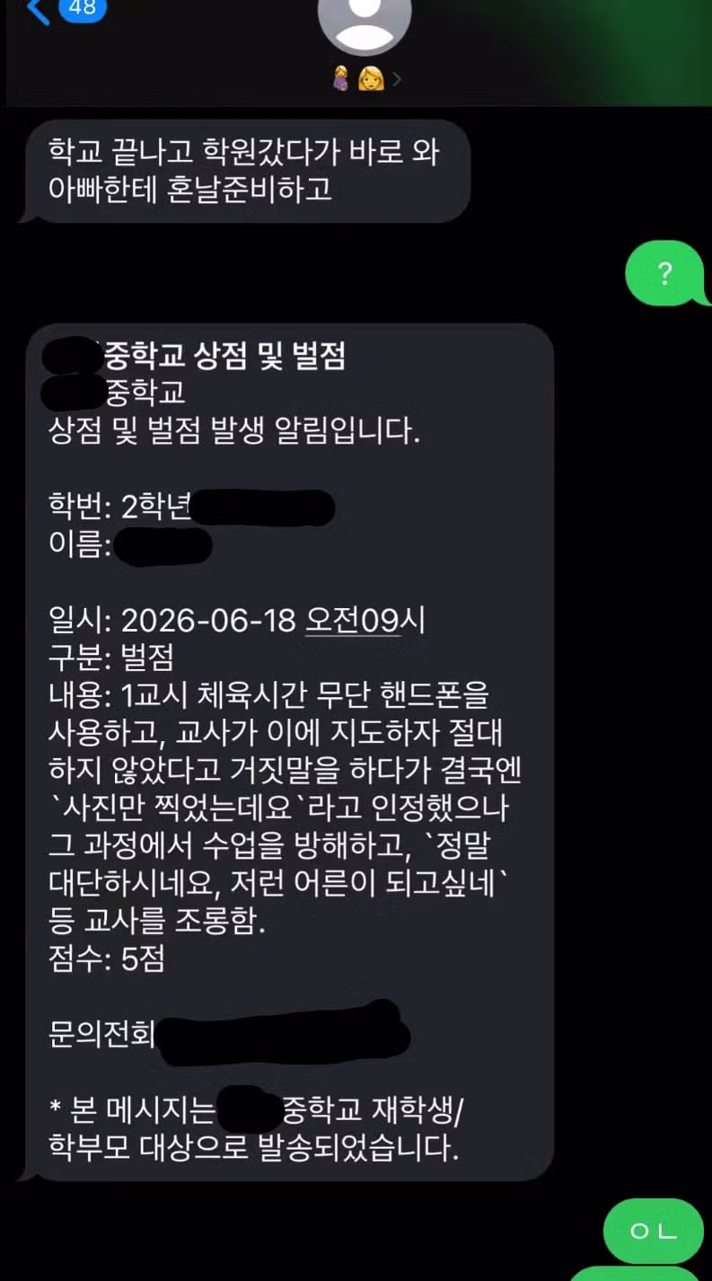 아이 아빠가 크게 화가 난 상황 - 인벤 인기글 이미지 1 - 밈카세