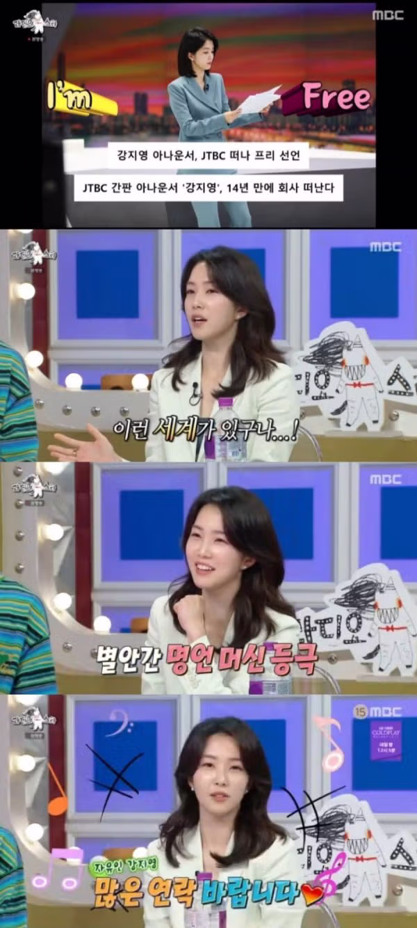 레전드로 꼽히는 아나운서의 프리 선언 타이밍 - 인벤 인기글 이미지 1 - 밈카세