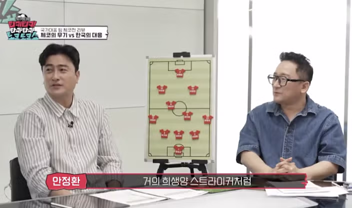 축구 팬들이 어제 경기를 보며 느꼈던 심정 - 인벤 인기글 이미지 7 - 밈카세