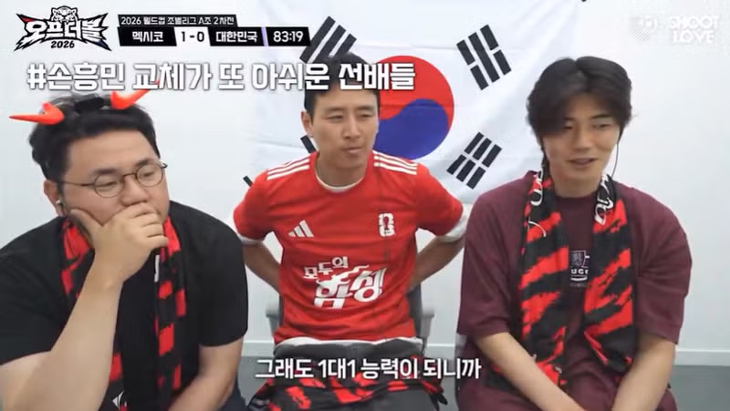 축구 팬들이 어제 경기를 보며 느꼈던 심정 - 인벤 인기글 이미지 10 - 밈카세