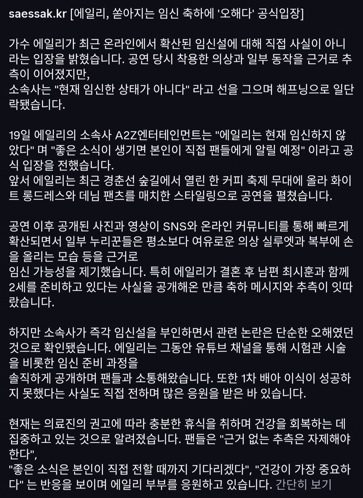 가수 에일리의 최근 모습 - 인벤 인기글 이미지 2 - 밈카세