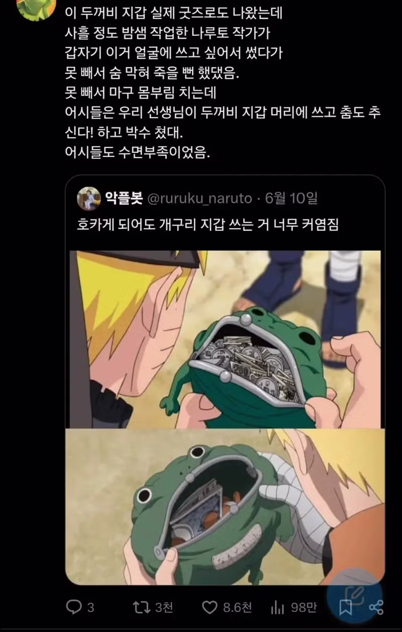 나루토 작가가 생사의 갈림길에 섰던 순간 - 인벤 인기글 이미지 1 - 밈카세
