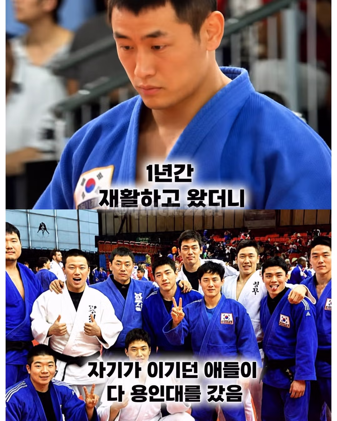 세계 랭킹 1위조차 넘지 못한 한국 유도계의 학연 - 인벤 인기글 이미지 4 - 밈카세