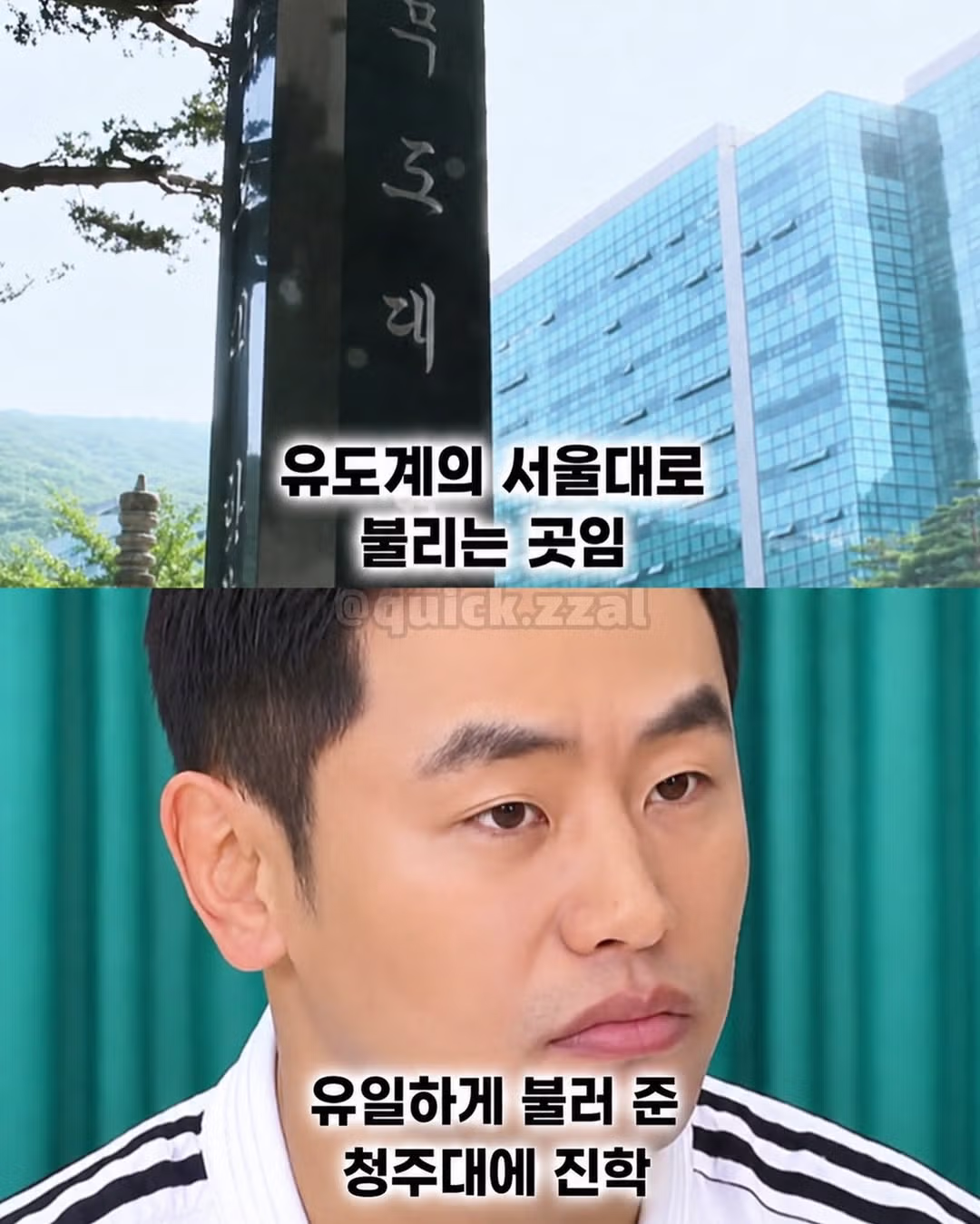 세계 랭킹 1위조차 넘지 못한 한국 유도계의 학연 - 인벤 인기글 이미지 3 - 밈카세