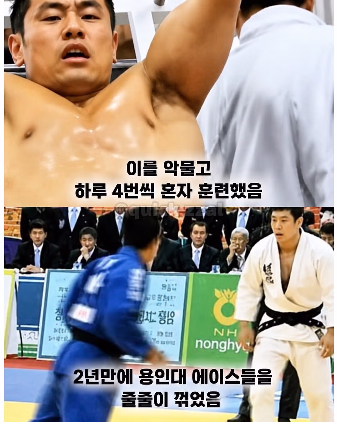 세계 랭킹 1위조차 넘지 못한 한국 유도계의 학연 - 인벤 인기글 이미지 5 - 밈카세