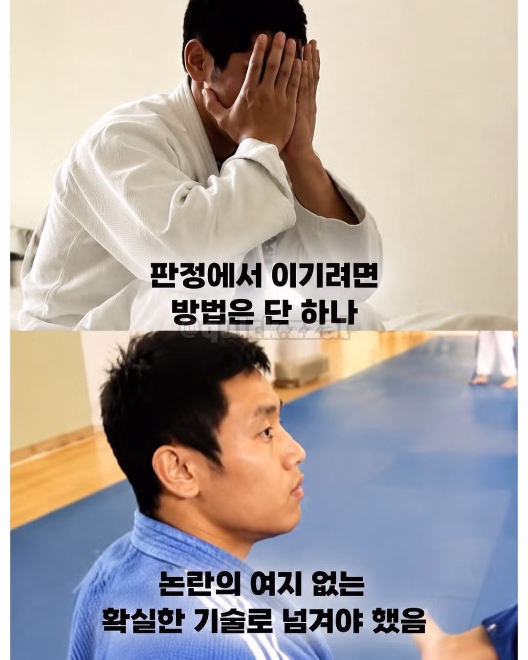 세계 랭킹 1위조차 넘지 못한 한국 유도계의 학연 - 인벤 인기글 이미지 8 - 밈카세