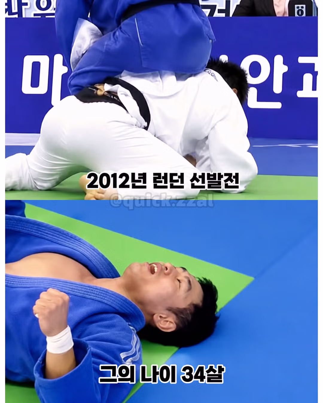 세계 랭킹 1위조차 넘지 못한 한국 유도계의 학연 - 인벤 인기글 이미지 12 - 밈카세