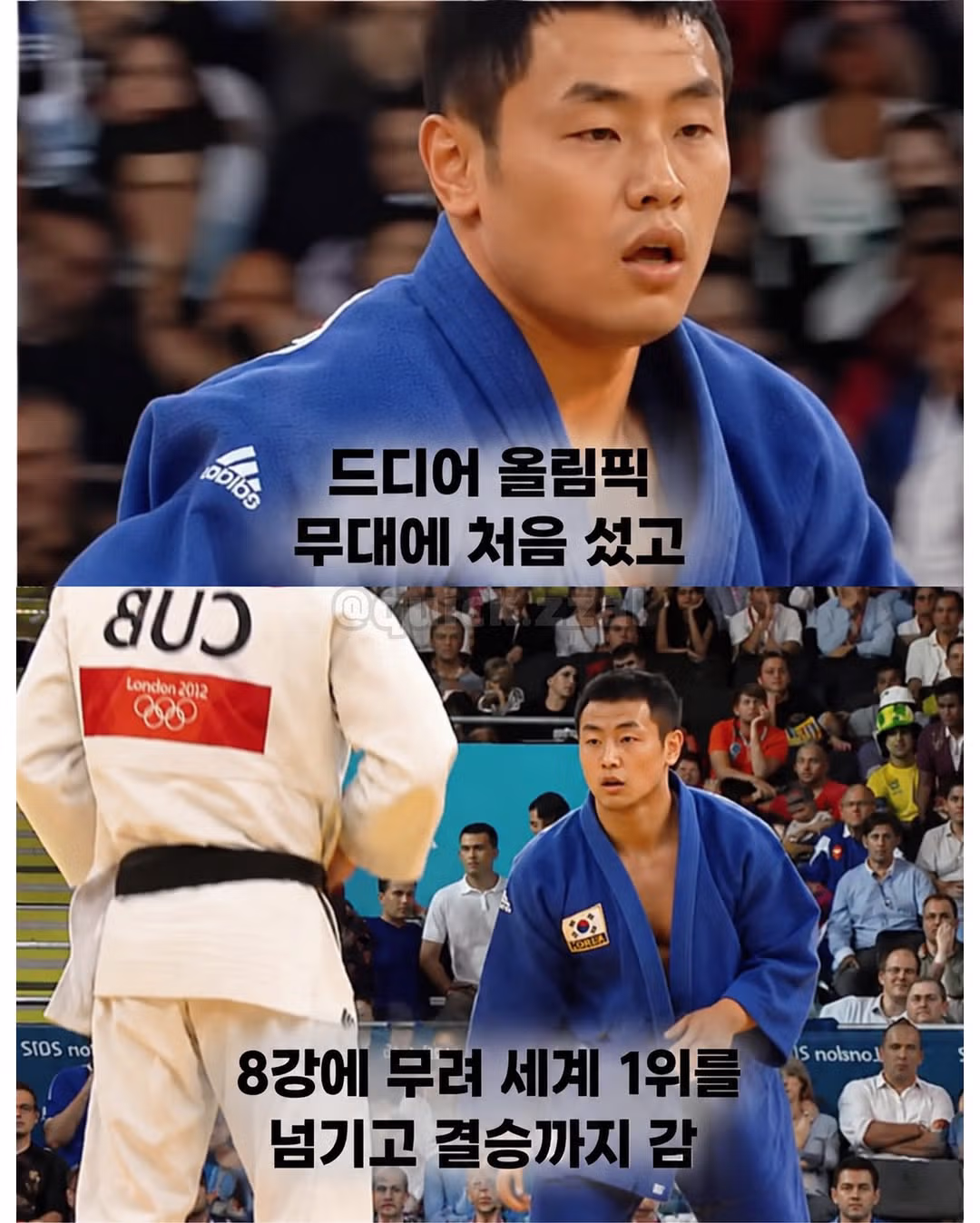 세계 랭킹 1위조차 넘지 못한 한국 유도계의 학연 - 인벤 인기글 이미지 13 - 밈카세