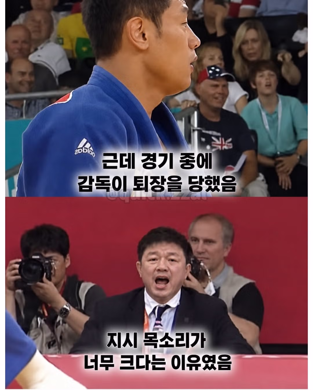 세계 랭킹 1위조차 넘지 못한 한국 유도계의 학연 - 인벤 인기글 이미지 14 - 밈카세