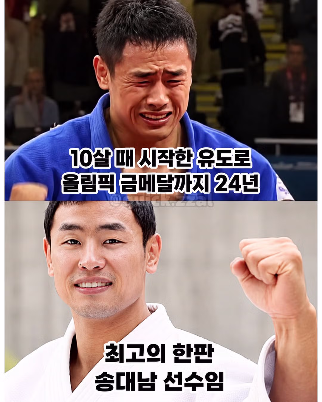 세계 랭킹 1위조차 넘지 못한 한국 유도계의 학연 - 인벤 인기글 이미지 19 - 밈카세