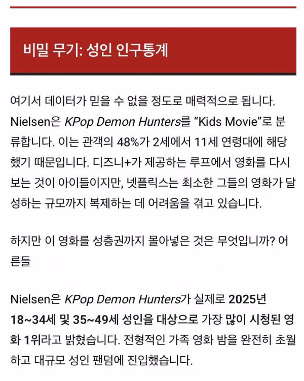 18-49세 성인들이 가장 많이 본 영화 순위 - 클리앙 인기글 이미지 2 - 밈카세