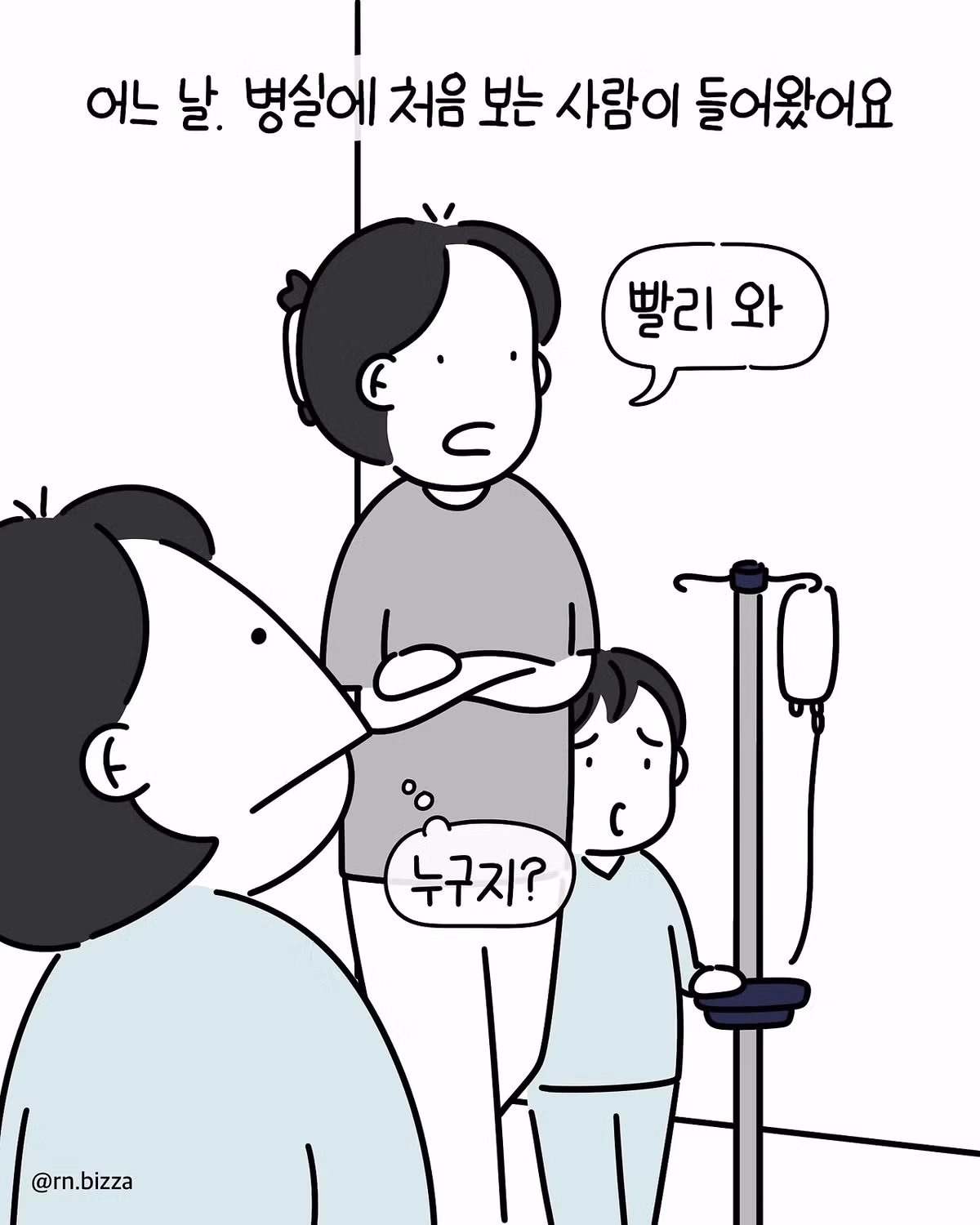 병실에서 처음 본 아주머니가 건넨 말 - 디시인사이드 인기글 이미지 3 - 밈카세