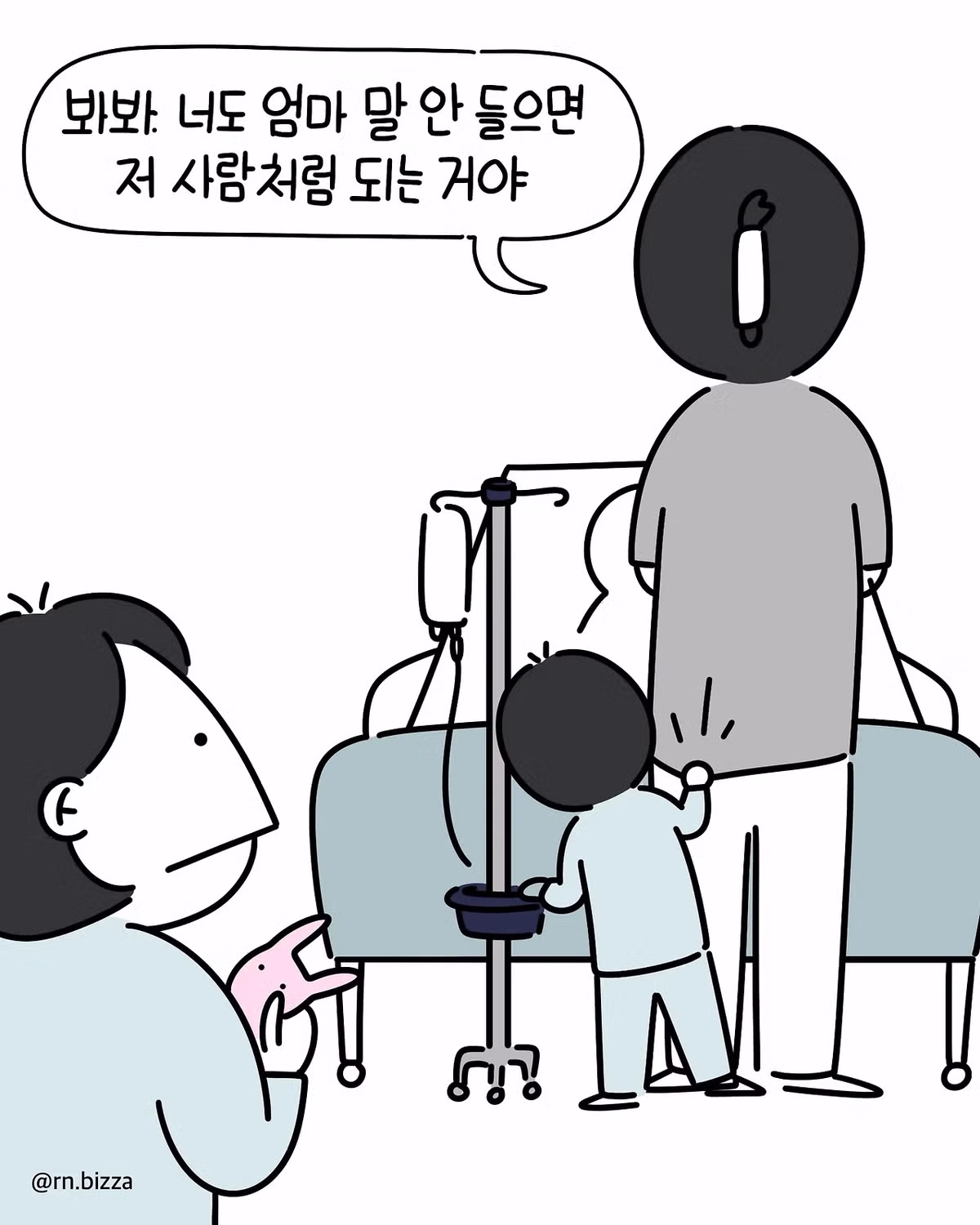 병실에서 처음 본 아주머니가 건넨 말 - 디시인사이드 인기글 이미지 4 - 밈카세