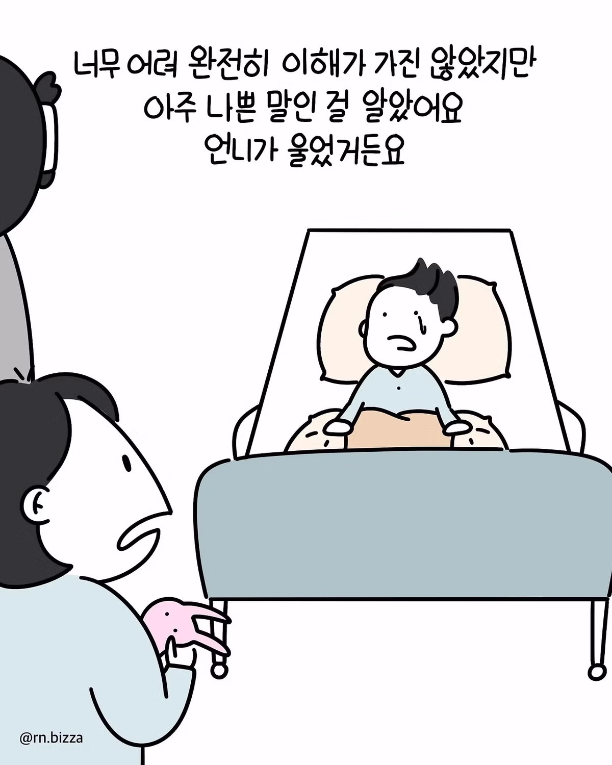병실에서 처음 본 아주머니가 건넨 말 - 디시인사이드 인기글 이미지 5 - 밈카세