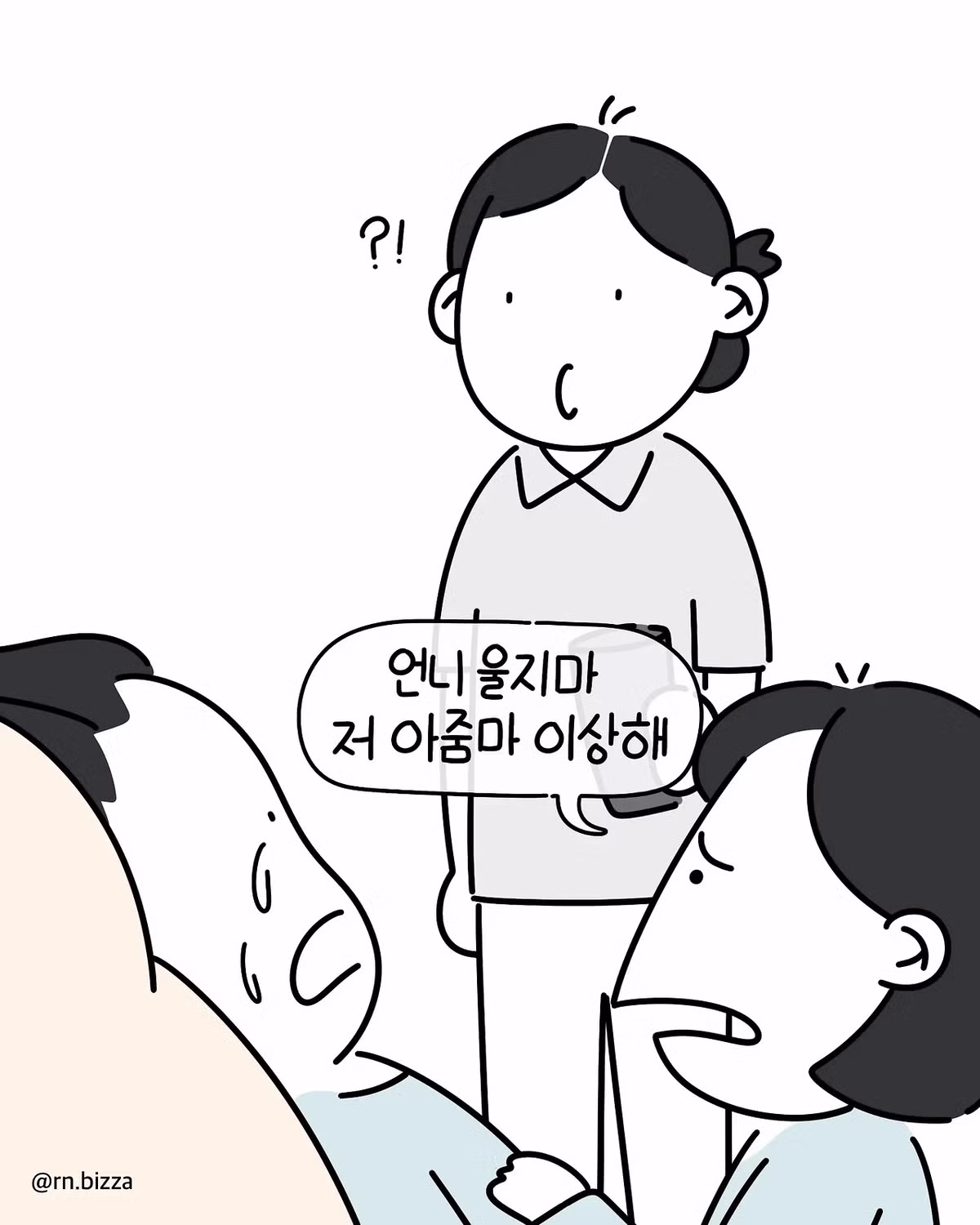 병실에서 처음 본 아주머니가 건넨 말 - 디시인사이드 인기글 이미지 6 - 밈카세
