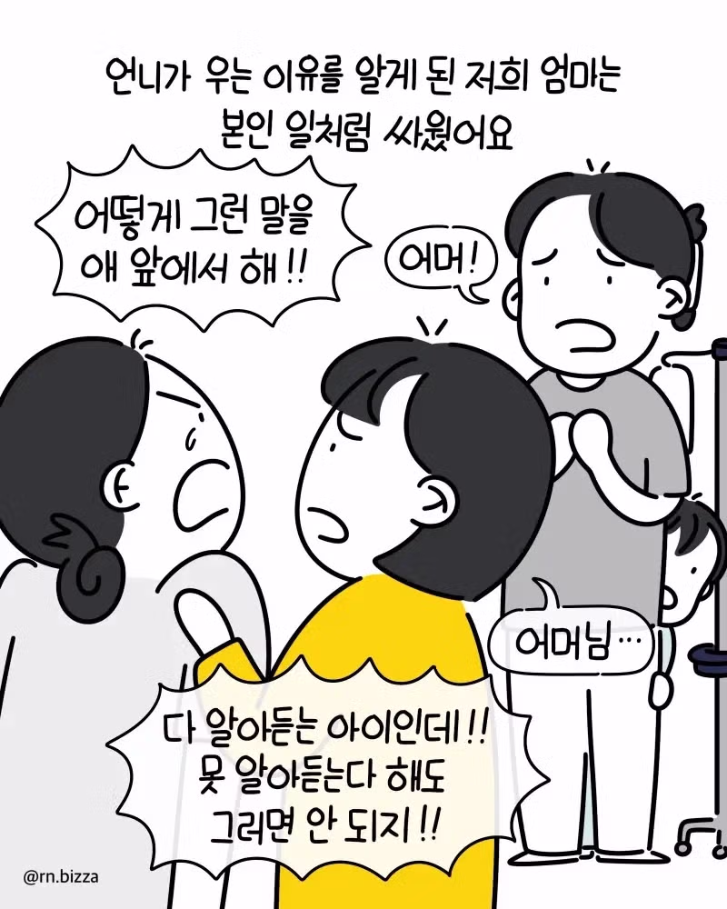 병실에서 처음 본 아주머니가 건넨 말 - 디시인사이드 인기글 이미지 7 - 밈카세