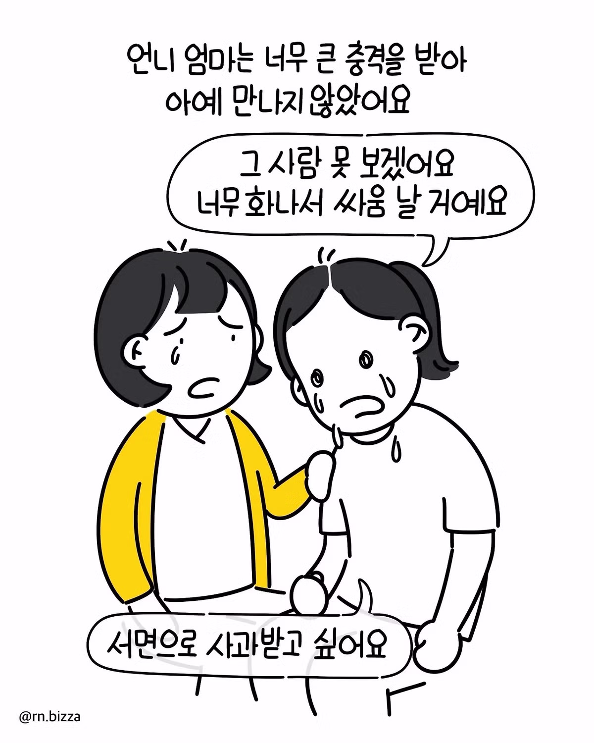 병실에서 처음 본 아주머니가 건넨 말 - 디시인사이드 인기글 이미지 9 - 밈카세