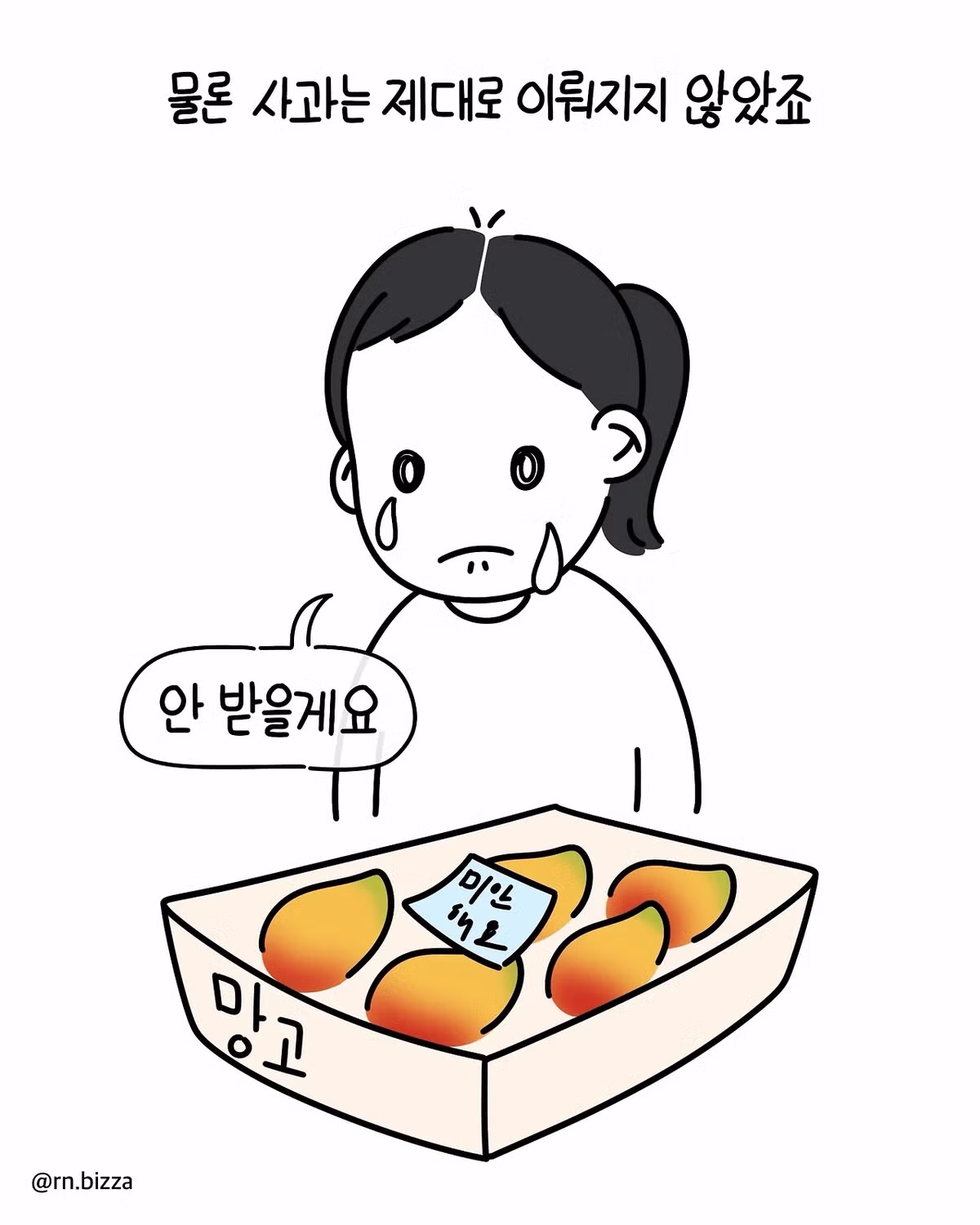 병실에서 처음 본 아주머니가 건넨 말 - 디시인사이드 인기글 이미지 10 - 밈카세