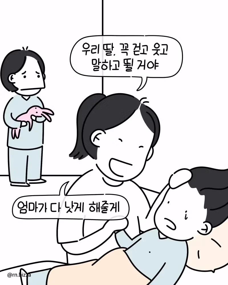 병실에서 처음 본 아주머니가 건넨 말 - 디시인사이드 인기글 이미지 11 - 밈카세