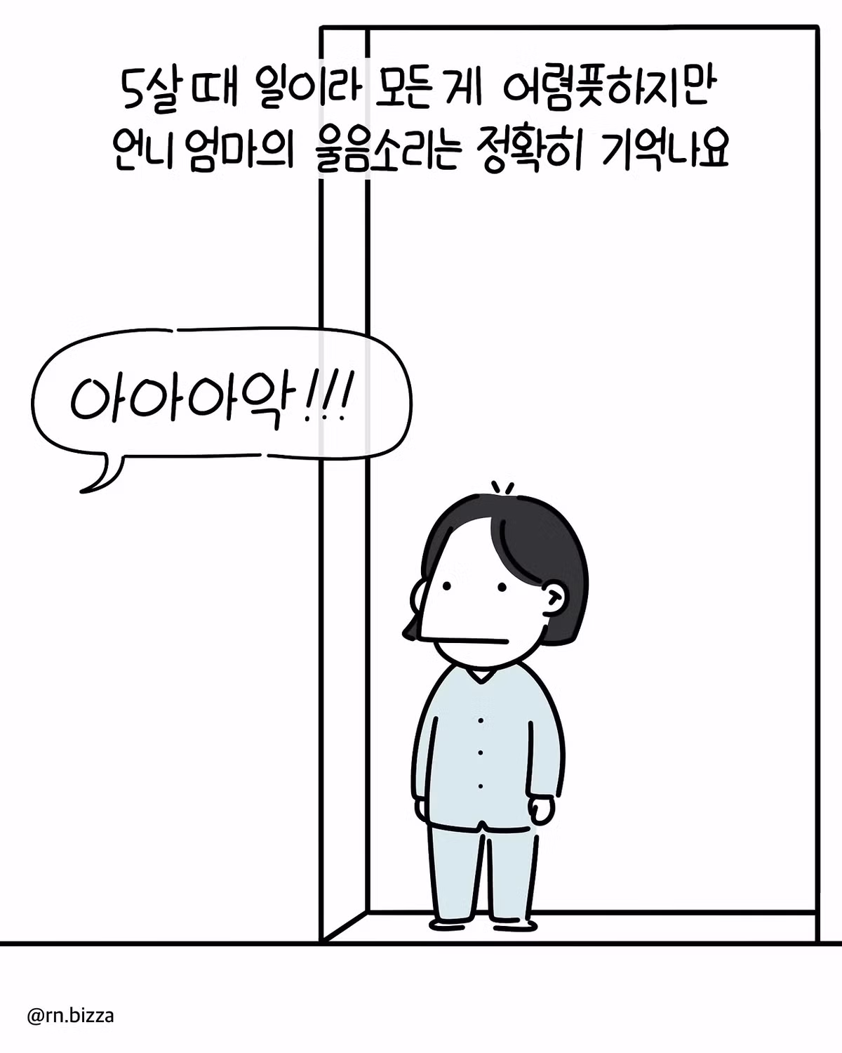 병실에서 처음 본 아주머니가 건넨 말 - 디시인사이드 인기글 이미지 12 - 밈카세
