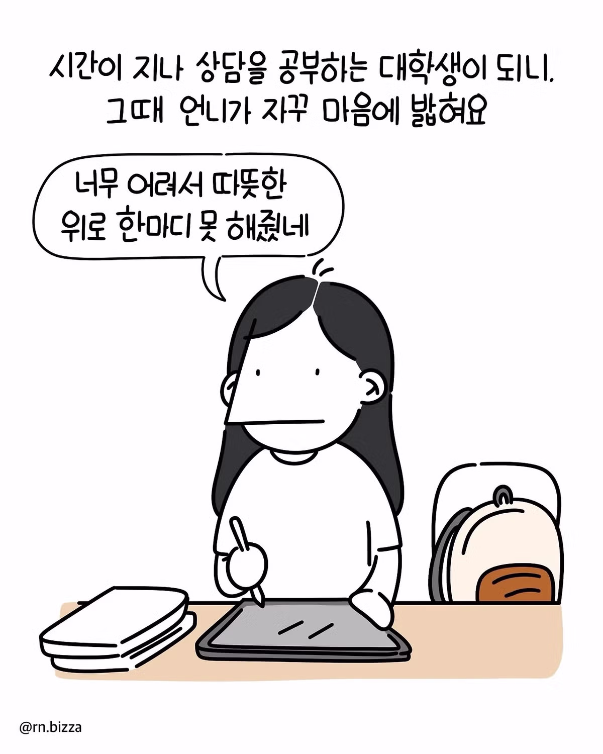 병실에서 처음 본 아주머니가 건넨 말 - 디시인사이드 인기글 이미지 13 - 밈카세