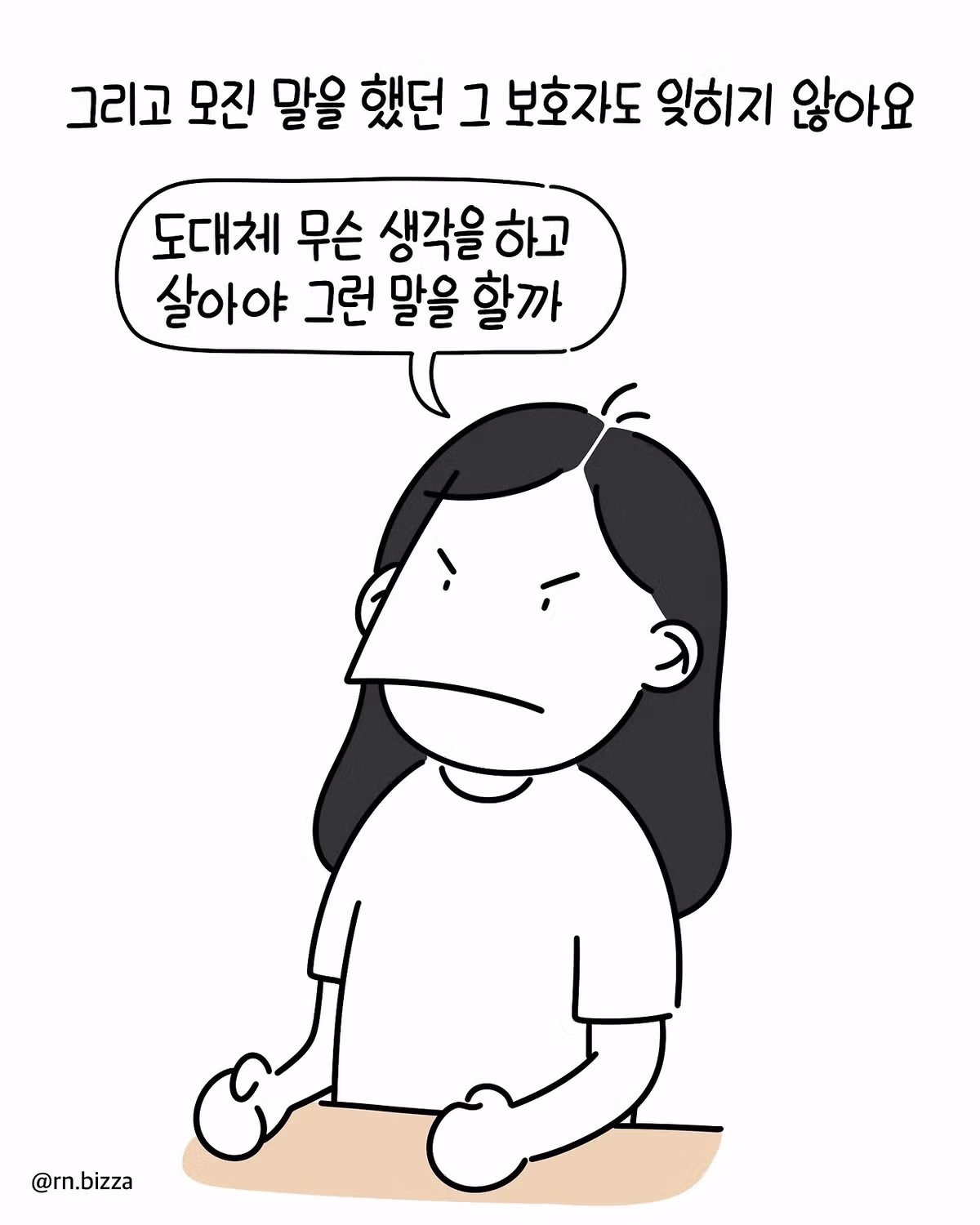 병실에서 처음 본 아주머니가 건넨 말 - 디시인사이드 인기글 이미지 14 - 밈카세