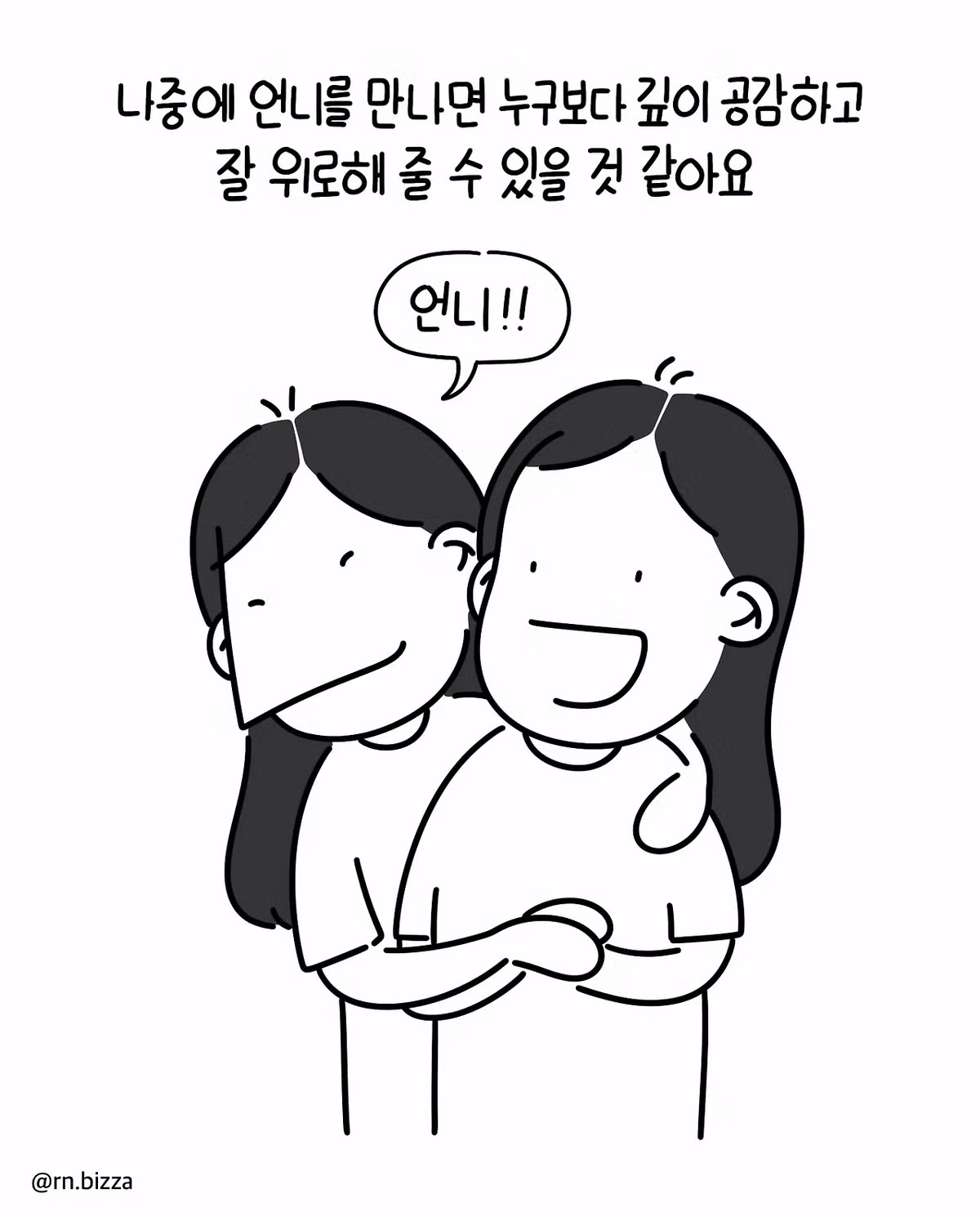 병실에서 처음 본 아주머니가 건넨 말 - 디시인사이드 인기글 이미지 15 - 밈카세