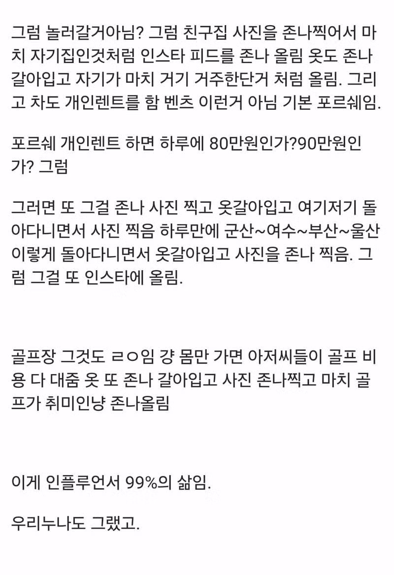 SNS 인플루언서 활동 후 빚더미에 앉은 누나 이야기 - 인벤 인기글 이미지 2 - 밈카세