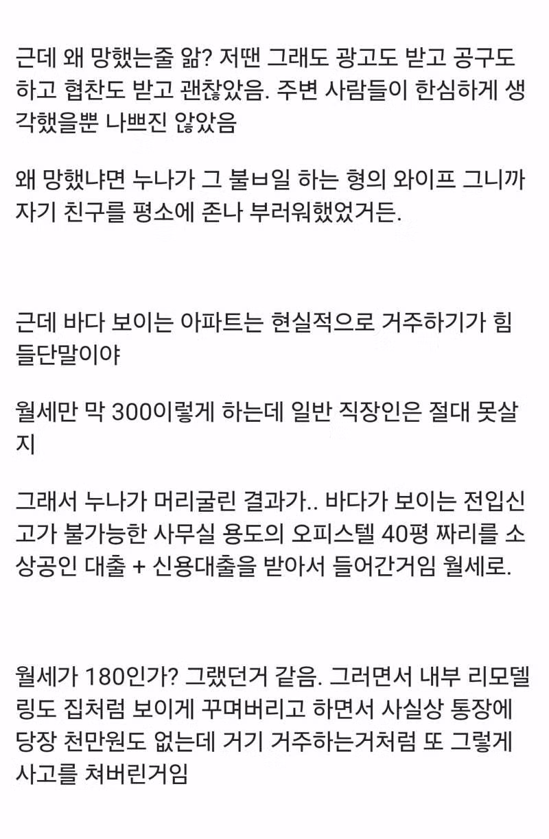 SNS 인플루언서 활동 후 빚더미에 앉은 누나 이야기 - 인벤 인기글 이미지 3 - 밈카세