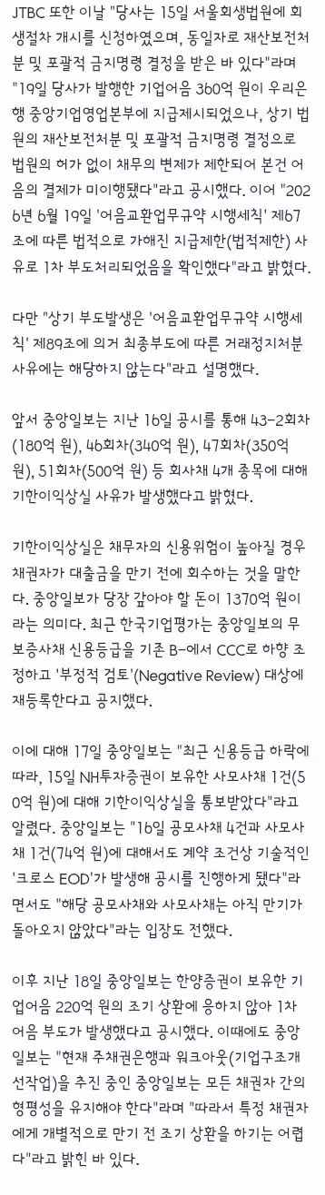 방송사들의 적자 상황과 언론사 부도 위기 - 클리앙 인기글 이미지 2 - 밈카세