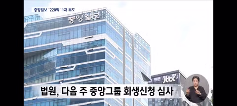 방송사들의 적자 상황과 언론사 부도 위기 - 클리앙 인기글 이미지 6 - 밈카세