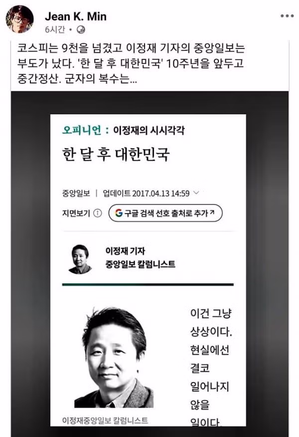 코스피 9천 돌파와 중앙일보 부도 상황 - 뽐뿌 인기글 이미지 1 - 밈카세