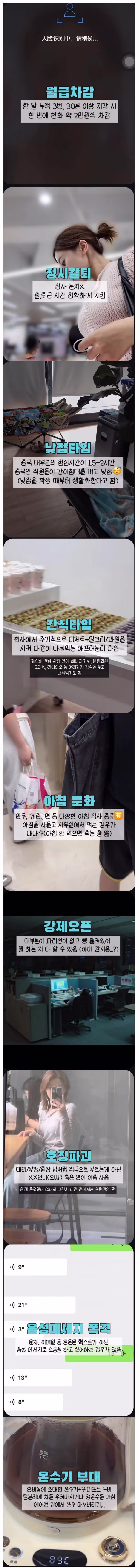 중국 기업들의 일반적인 특징들 - 디시인사이드 인기글 이미지 1 - 밈카세