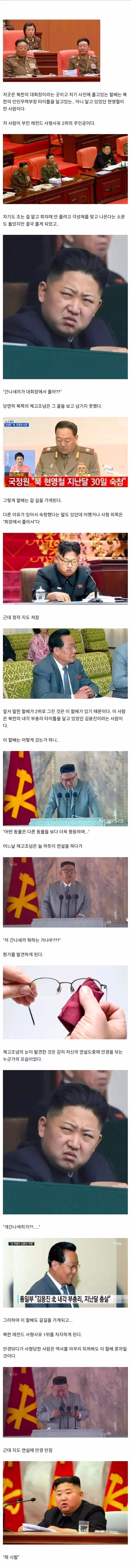 북한의 황당한 사형 사유 2가지 - 디시인사이드 인기글 이미지 1 - 밈카세