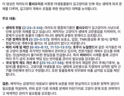 고양이를 향한 새덕후의 귀여운 선전포고 - 인벤 인기글 이미지 1 - 밈카세