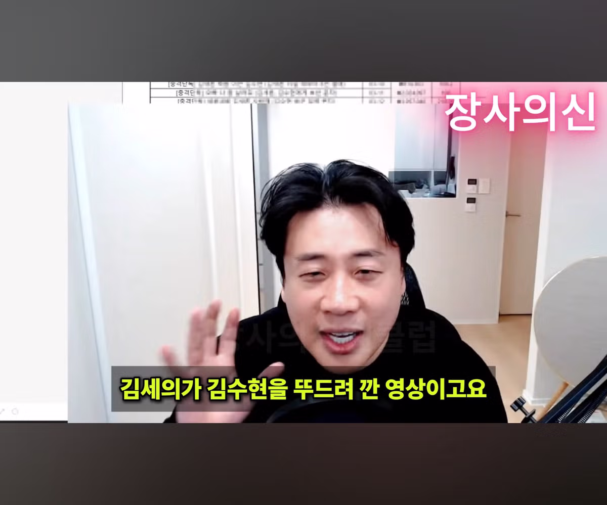 가세연 김세의의 열혈 팬 발견 - 디시인사이드 인기글 이미지 3 - 밈카세