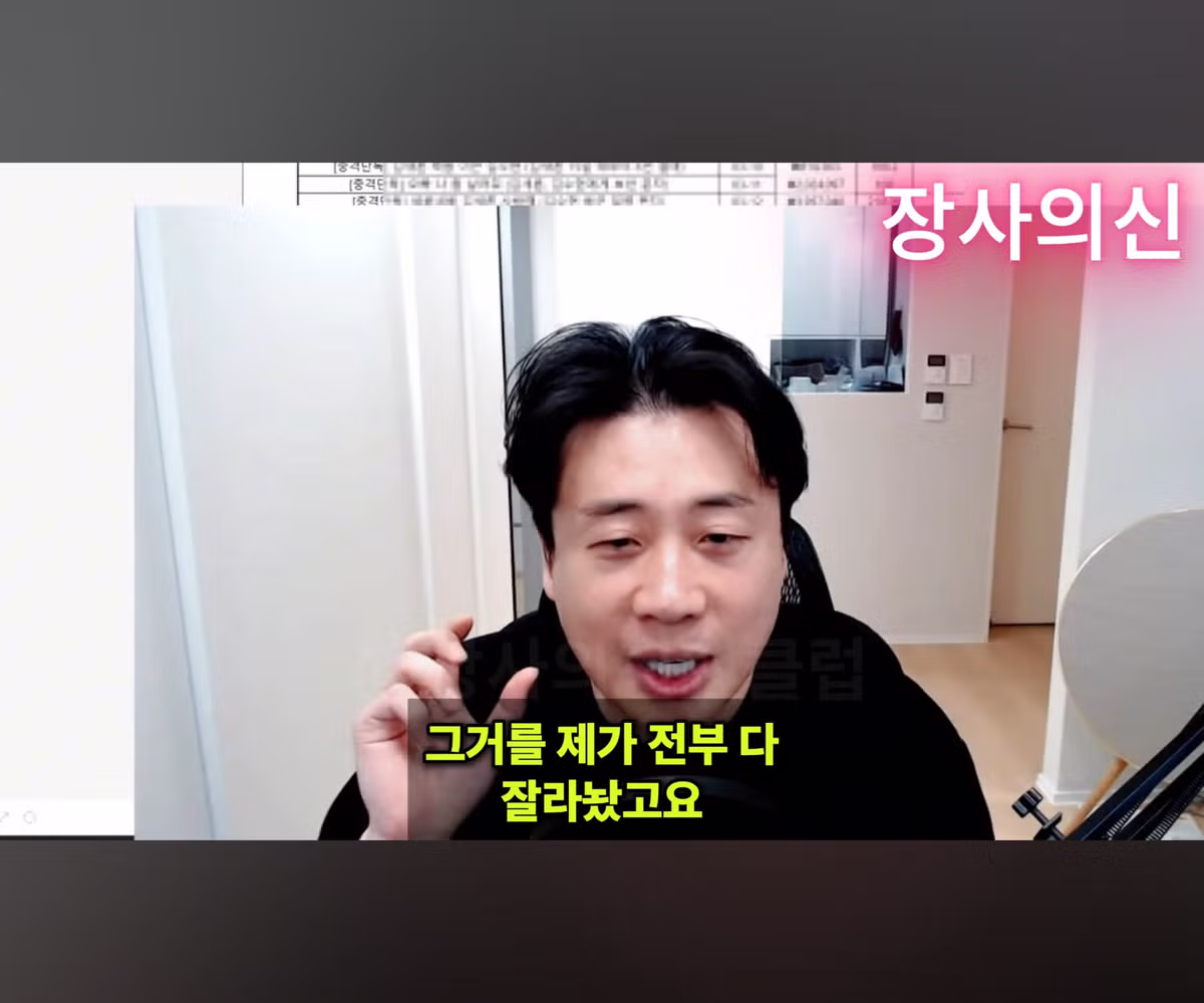 가세연 김세의의 열혈 팬 발견 - 디시인사이드 인기글 이미지 4 - 밈카세