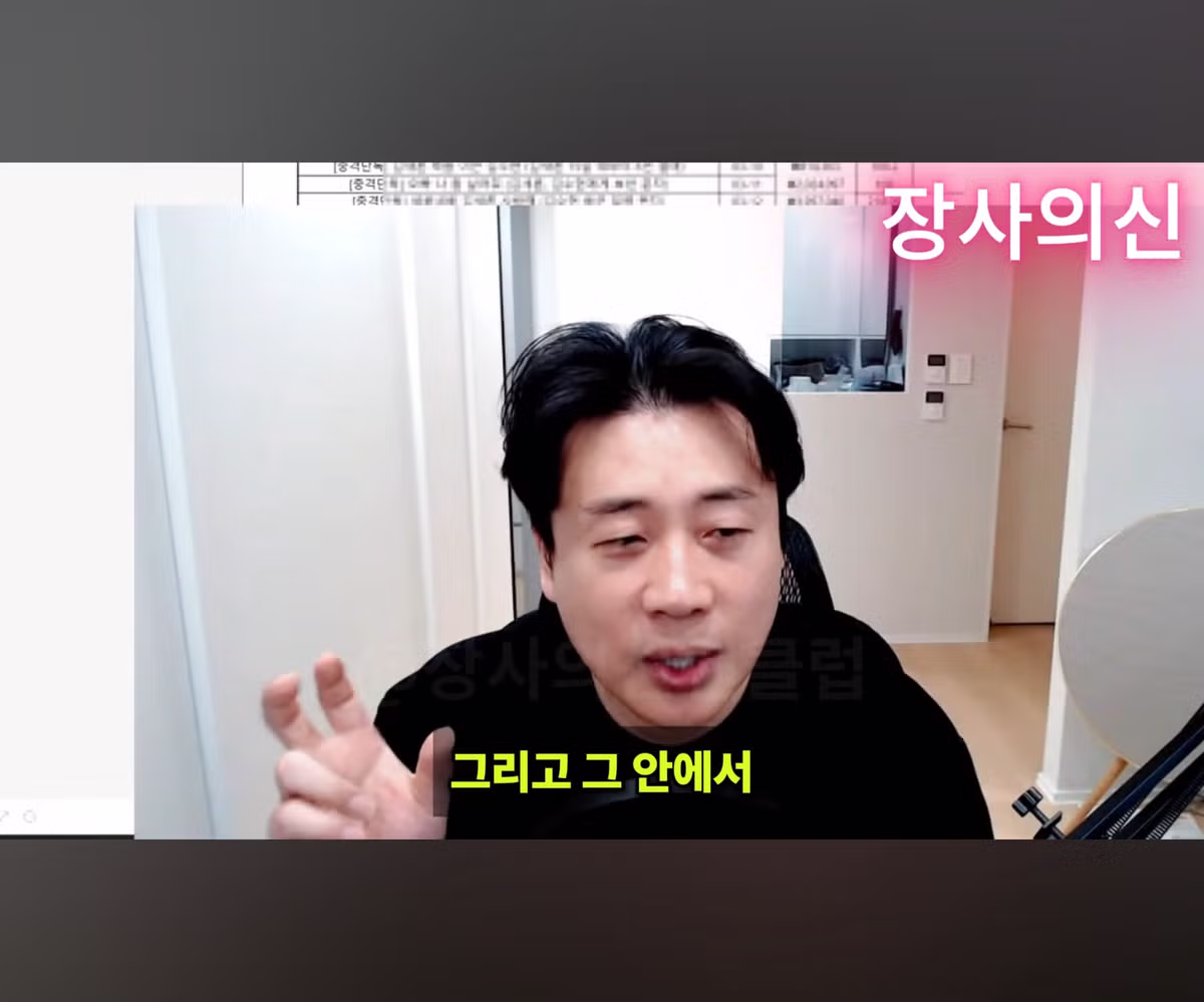 가세연 김세의의 열혈 팬 발견 - 디시인사이드 인기글 이미지 5 - 밈카세