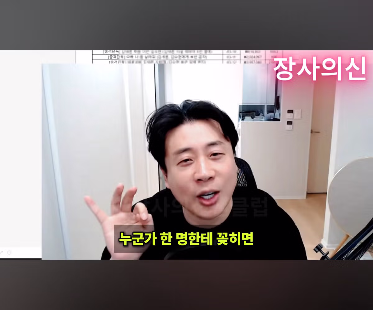 가세연 김세의의 열혈 팬 발견 - 디시인사이드 인기글 이미지 9 - 밈카세