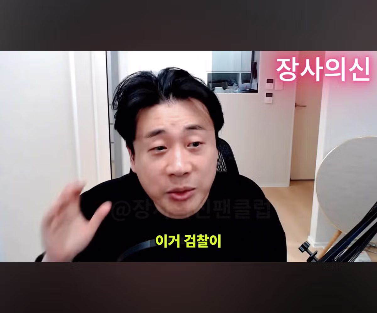 가세연 김세의의 열혈 팬 발견 - 디시인사이드 인기글 이미지 13 - 밈카세