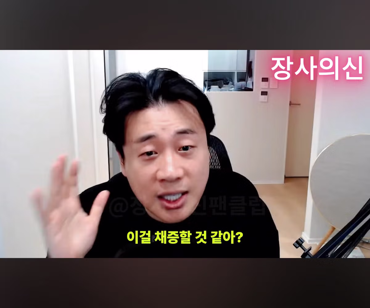 가세연 김세의의 열혈 팬 발견 - 디시인사이드 인기글 이미지 14 - 밈카세