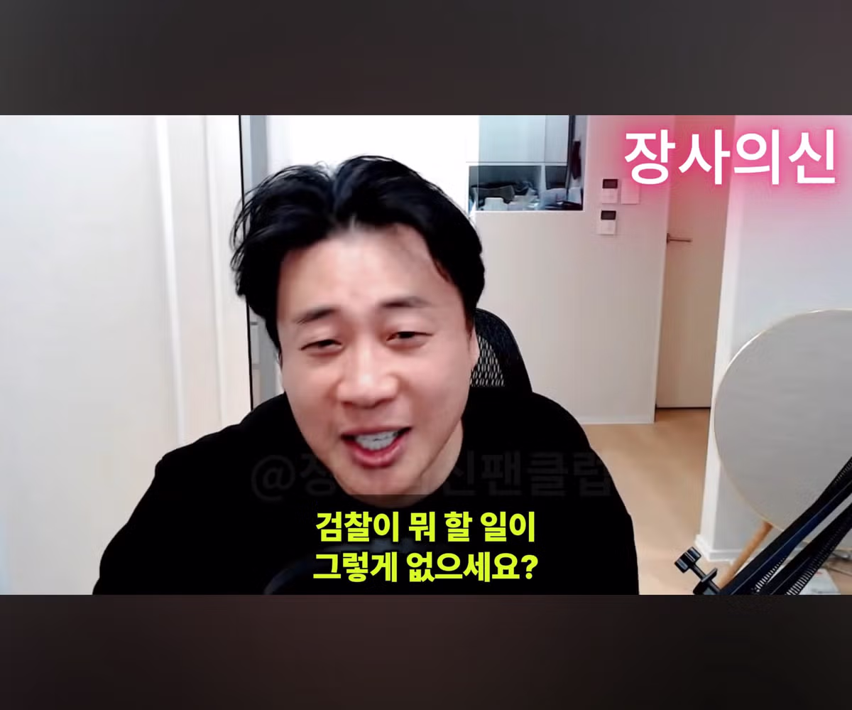 가세연 김세의의 열혈 팬 발견 - 디시인사이드 인기글 이미지 15 - 밈카세