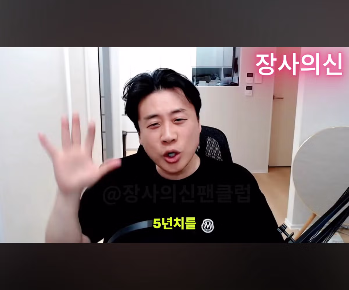 가세연 김세의의 열혈 팬 발견 - 디시인사이드 인기글 이미지 21 - 밈카세