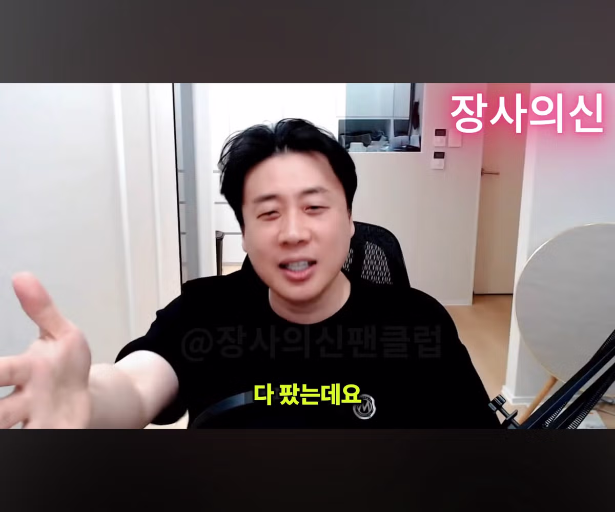 가세연 김세의의 열혈 팬 발견 - 디시인사이드 인기글 이미지 22 - 밈카세