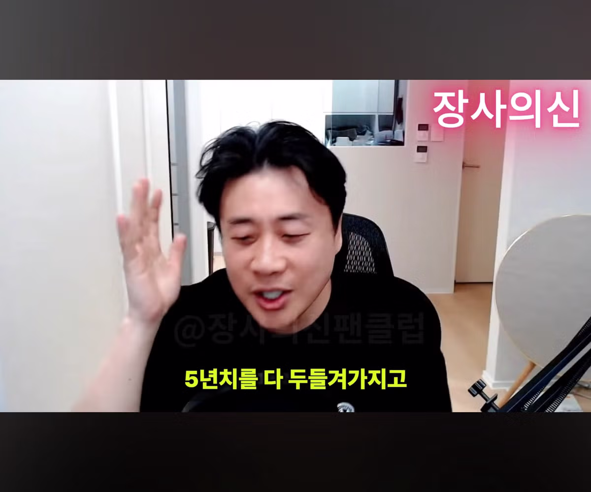 가세연 김세의의 열혈 팬 발견 - 디시인사이드 인기글 이미지 23 - 밈카세